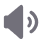 音量